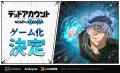 スマイルゲート、講談社と漫画『デッドアカウント』ゲ