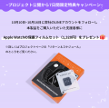 【画期的】Apple Watchをバンドで直接充電！USB-C搭載