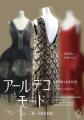 三菱一号館美術館×帝国ホテルシャンパンバー The Rend