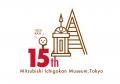 三菱一号館美術館×帝国ホテルシャンパンバー The Rend