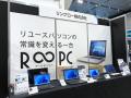 Windows10サポート終了で高まる更新需要に応える。リ
