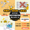 Windows10サポート終了で高まる更新需要に応える。リ