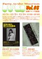 11/1(土)～3(月祝)福岡アジア美術館で2つの展覧会を観
