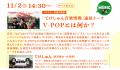 11/1(土)～3(月祝)福岡アジア美術館で2つの展覧会を観