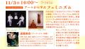 11/1(土)～3(月祝)福岡アジア美術館で2つの展覧会を観