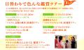 11/1(土)～3(月祝)福岡アジア美術館で2つの展覧会を観