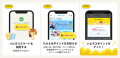 １度の設定で、年間平均12,000円分もポイントが貯まる