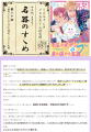 【最新話がどこよりも早く読める】シャレード文庫 大