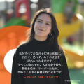 10/11 国際ガールズデー：51の国と地域で少女たちの声