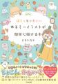 「やってみたい。始めてみたい」を応援します！ 新し