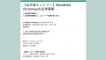 【開催決定】静岡・駿府城公園で「Wonderful Christma