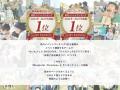 【開催決定】静岡・駿府城公園で「Wonderful Christma