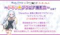 DMM GAMES『DeepOne 虚無と夢幻のフラグメント』『ミ