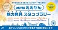 港町・神戸のバー文化を世界へ　ナイトタイムエコノミ