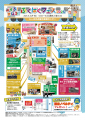 あそぶ！まなぶ！ふくほくフェス