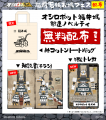 『城郭合体オシロボッツ』将軍の血を継ぐ、譜代筆頭の