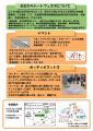 【神奈川県小田原市】ハートフェスタを開催します！