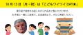 華やかな装束と能面で魅せる！-特別展「能と狂言」10/