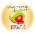 【不二家】甘酸っぱくフルーティーな苺の新商品が期間