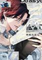 宇良たまじ『イヤって言ってもきかないで』フェア開催