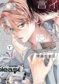 宇良たまじ『イヤって言ってもきかないで』フェア開催