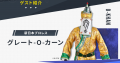 神奈川県とFusion LLC.が多世代交流のeスポーツイベン