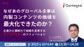 人材育成・社員研修の「アルー」人事担当者向け無料オ