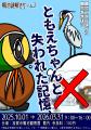 【加賀温泉郷】秋の加賀で出会う「自然・アート・伝統