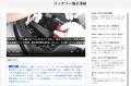 「CEATEC 2025」に出展します