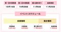 NADESHIKO NIPPON 2025 デザインコンテストスタート！