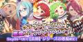 『ゴシックは魔法乙女～さっさと契約しなさい！～』本