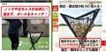 【注意喚起】 弊社公式サイト上の商品説明との混同に