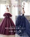 [世界が恋する花嫁へ。] ドレスでも和装でも似合う、