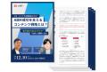 【IDEATECH】人気ナレッジTOP15を厳選！多くの反響を
