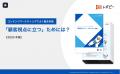 【IDEATECH】人気ナレッジTOP15を厳選！多くの反響を