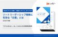 【IDEATECH】人気ナレッジTOP15を厳選！多くの反響を