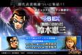 スマホゲーム 「クローズ×WORST UNLIMITED」 祝１．５