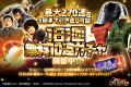 スマホゲーム 「クローズ×WORST UNLIMITED」 祝１．５