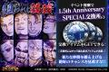 スマホゲーム 「クローズ×WORST UNLIMITED」 祝１．５