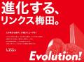 LINKS UMEDA、開業6周年を機に2025年秋から大規模リニ