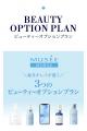 全身脱毛1回がセットになった月額100円から始められる