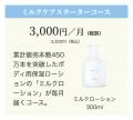 全身脱毛1回がセットになった月額100円から始められる