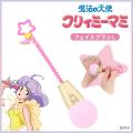 『魔法の天使クリーミィマミ』メイクブラシシリーズが