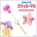 『魔法の天使クリーミィマミ』メイクブラシシリーズが