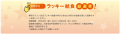 「横浜マラソン2025 ONLINE EXPO」等を運営サポート