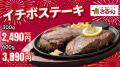 サルーングループ「肉祭り2025」開催！タイムマシーン