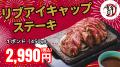 サルーングループ「肉祭り2025」開催！タイムマシーン