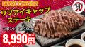 サルーングループ「肉祭り2025」開催！タイムマシーン