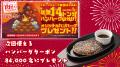 サルーングループ「肉祭り2025」開催！タイムマシーン