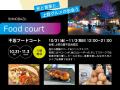 上野初！ドローンショー　夜空に平和の光を描く「Peac